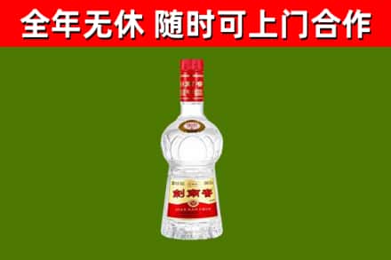 邯郸回收剑南春