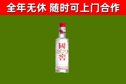 邯郸回收国窖1573