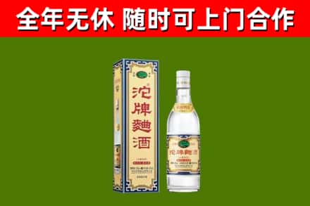 邯郸回收沱牌曲酒