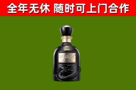 邯郸回收古井贡酒