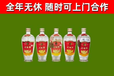 邯郸回收老五粮液