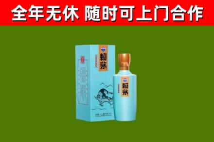 邯郸烟酒回收纪念赖茅.jpg
