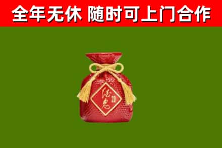邯郸回收酒鬼酒