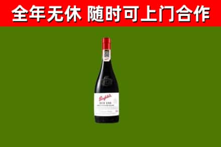 邯郸烟酒回收奔富红酒.jpg